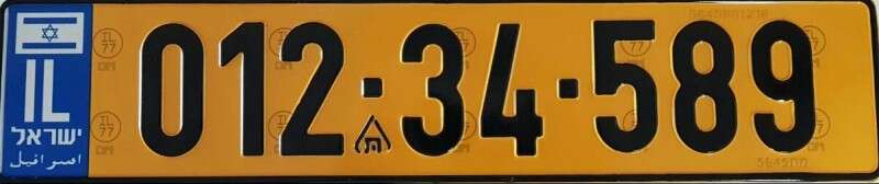 לוחית הרישוי החדשה